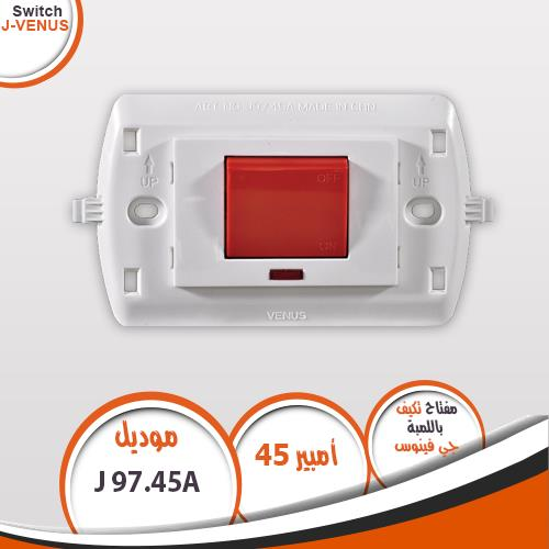 مفتاح تكيبف باللمبة جى فينوس