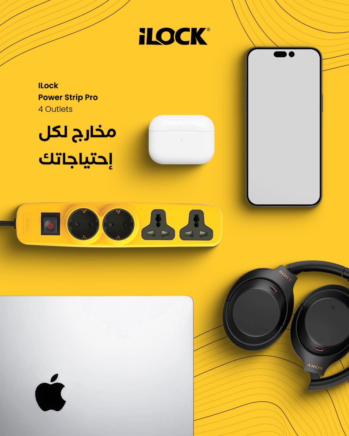 مشترك 4 عين بسلك طول 3 متر