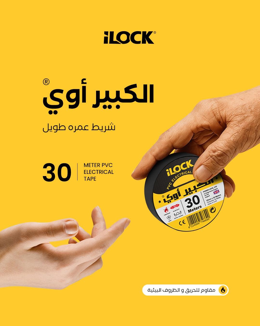 لفة تيب ( شكرتون ) بلاستر كبيره