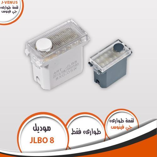 JLBO8 لقمة طوارئ فقط جى فينوس أضاءة أبيض