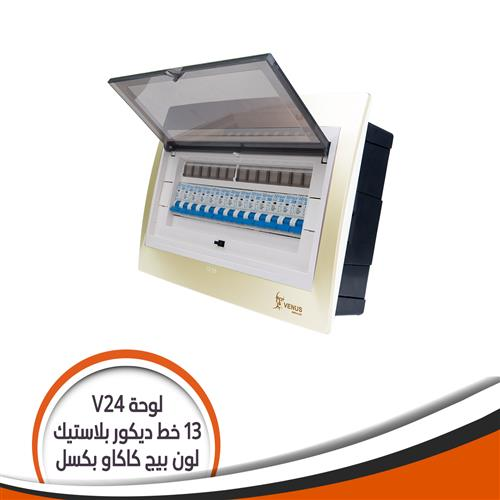 لوحة 13 خط ديكور بلاستيك فينوس بيج كاكاو بكسل V24