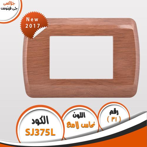 وش جلاكسى جى فينوس 31