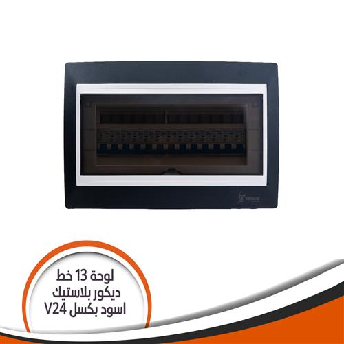 لوحة 13 خط ديكور بلاستيك فينوس اسود بكسل V24